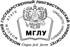 Московский государственный лингвистический университет